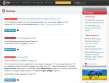 Tablet Screenshot of luk.org.ua